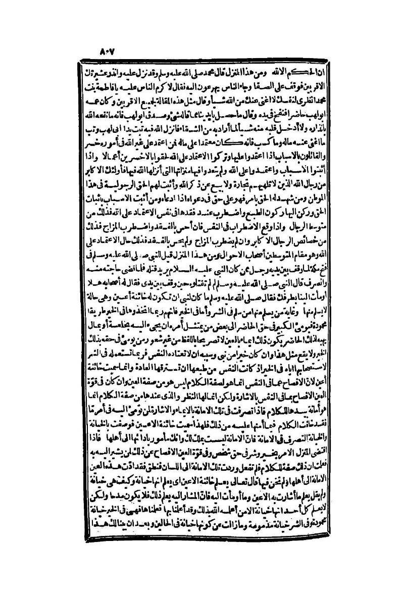 futmak.com - Page 807 - from part Two of the second Boulaq edition